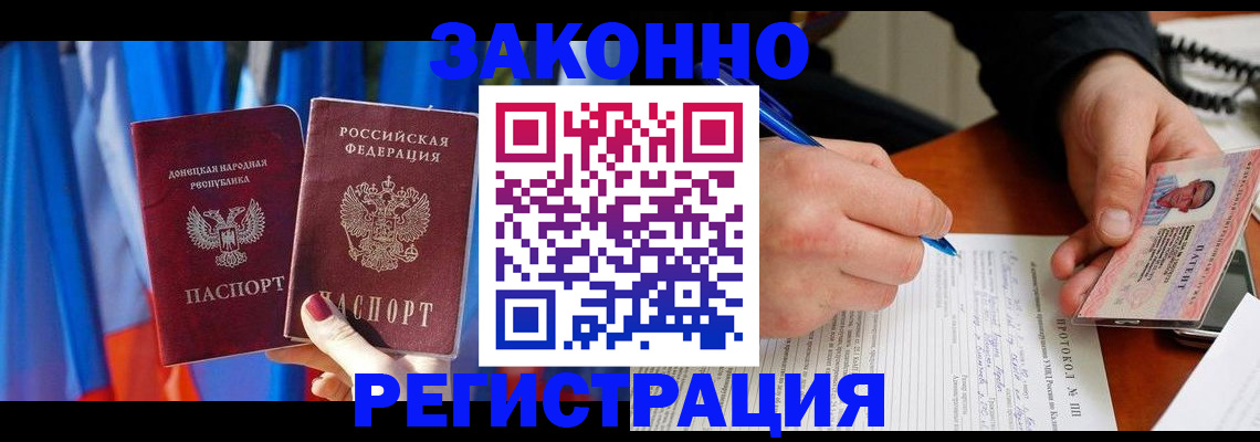 прописка штамп в Марий Эл