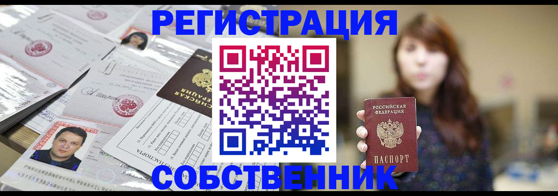 прописка иностранных граждан в Марий Эл