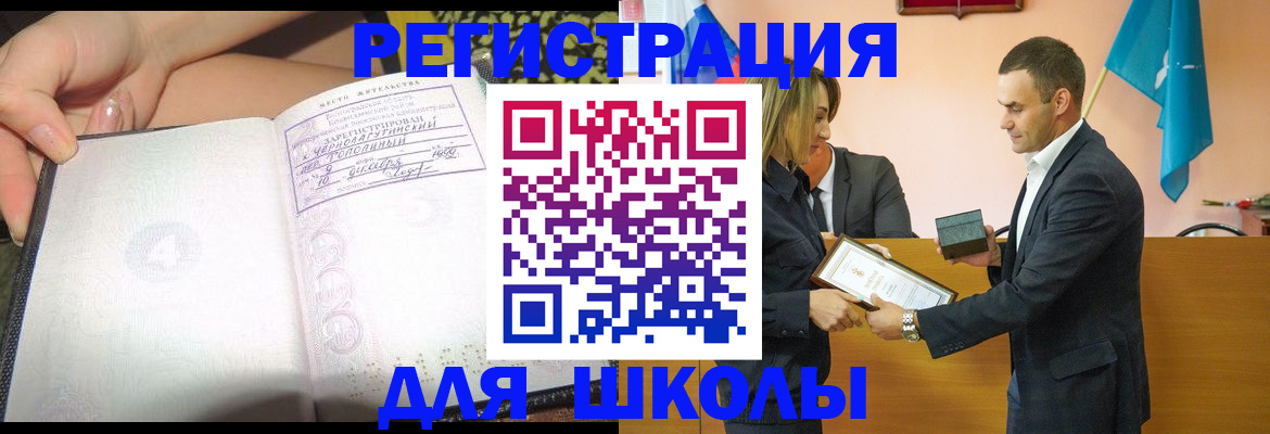 временная регистрация в Марий Эл