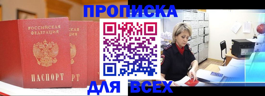 временная регистрация надежно в Марий Эл