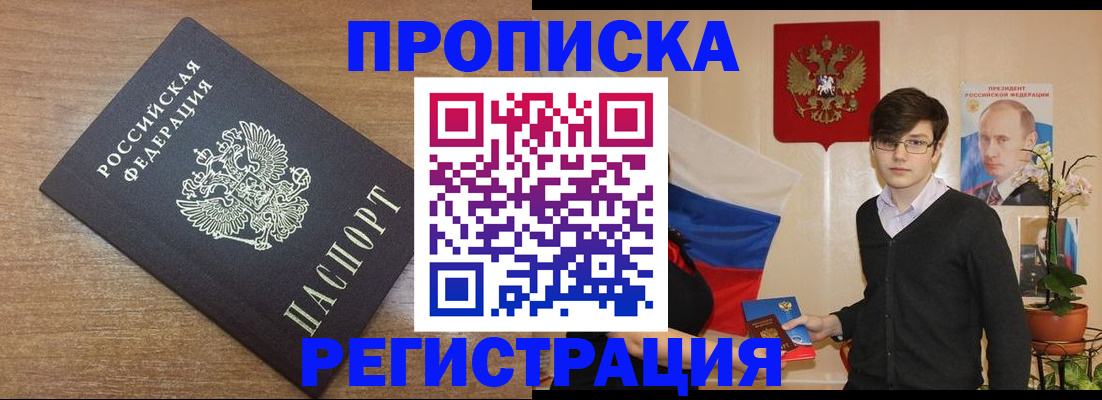временная регистрация собственник в Марий Эл