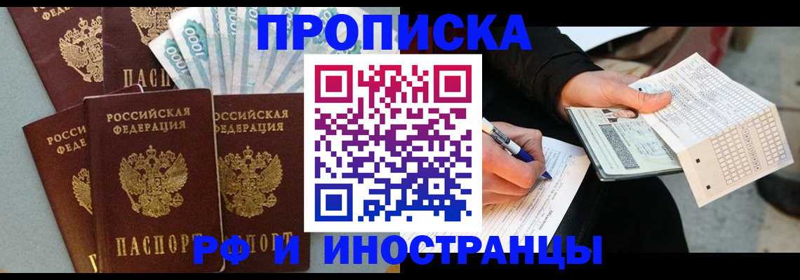 пропишу в квартире в Марий Эл